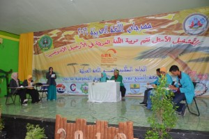 Pelaksanaan Lomba Debat Bahasa Arab dalam acara GBA HMJ PBA Fakultas ILmu Tarbiyah dan Keguruan IAIN Syekh Nurjati Cirebon Tahun 2016.